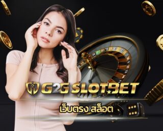 เว็บตรง สล็อต แตกง่าย สมัครฟรี คาสิโนออนไลน์ ฝาก-ถอน true wallet สล็อต เว็บใหญ่ pg โบนัสแตกบ่อย เว็บสล็อต g2gbet เกมสล็อต PG ขั้นต่ำ 1 บาท