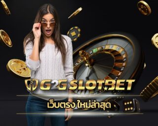 เว็บตรง ใหม่ล่าสุด โปรโมชั่น โบนัสคืนยอดเสีย รับได้ทุกวัน สมัครสล็อต g2g ฝาก-ถอน ไม่มีขั้นต่ำ 24 ชม. ระบบ ทันสมัย รวดเร็ว รองรับ ทรูวอเลท