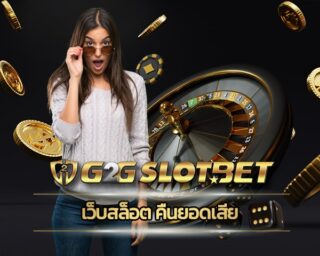 เว็บสล็อต คืนยอดเสีย g2gbet รวมค่ายคาสิโน มาตรฐานสากล ทางเข้า PG Slot มีเกมให้เลือกเยอะ ล้ำสมัย เล่นผ่านมือถือ เข้าสู่ระบบ สล็อตเว็บตรง g2g