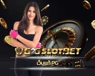 เว็บแท้ pg ทางเข้า G2GBET.COM สนุกมันส์ เล่นเพลิน เกมสล็อต g2g โบนัสแตกง่าย เดิมพันได้ไม่มีโกง  สมัคร สล็อตเว็บตรง โปรโมชั่น คืนยอดเสีย สูงสุด