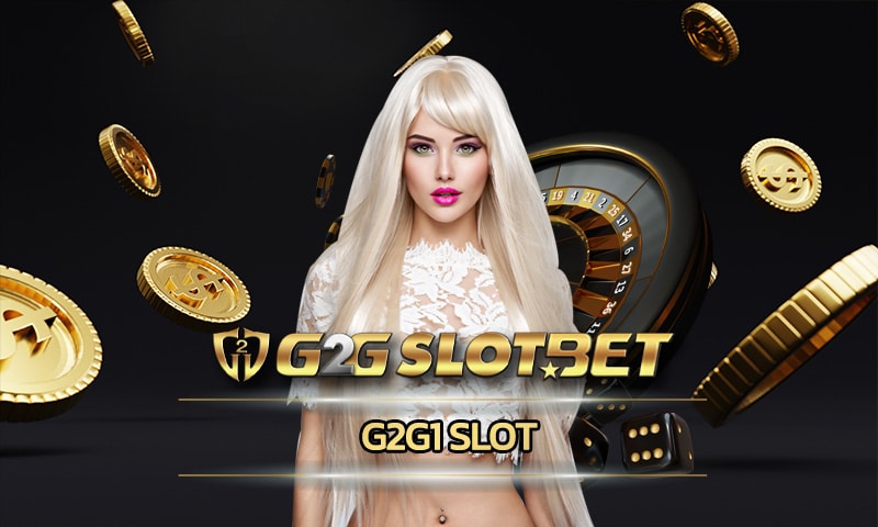 g2g1 slot คาสิโนเว็บตรง ไม่ผ่านเอเย่นต์ ไม่มีขั้นต่ำ ฝากถอนผ่านระบบอัตโนมัติ