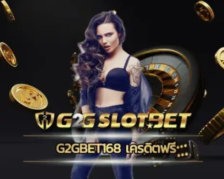 g2gbet168 เครดิตฟรี ช่องทางการเดิมพันกับสล็อตที่ยอดเยี่ยมมีความมั่นคง สามารถเลือกเล่นเกมที่ชอบได้ตลอด 24 ชั่วโมง ลงทุนกับ G2GBET